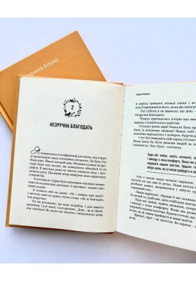 Богові не все одно